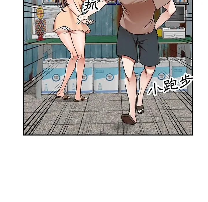 漫画《小夫妻的返乡生活》第1话第20张图