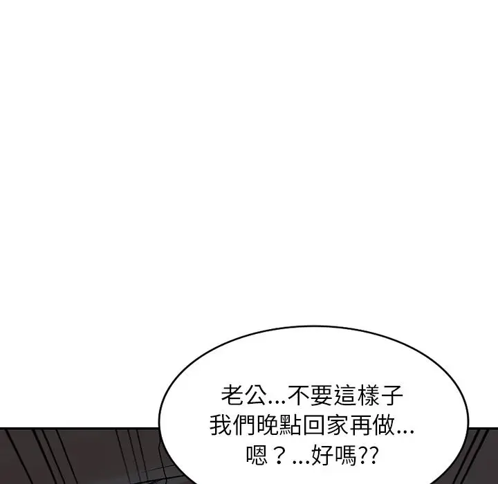 漫画《小夫妻的返乡生活》第1话第25张图