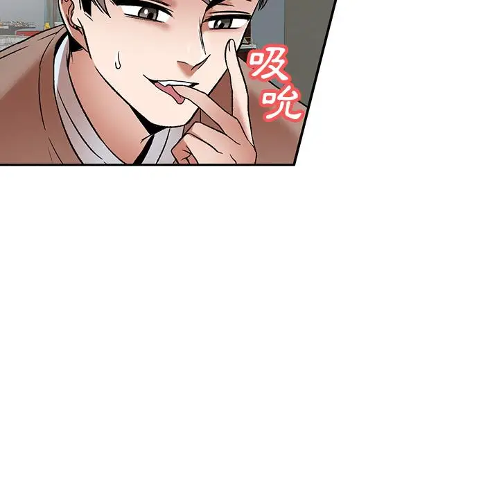 漫画《小夫妻的返乡生活》第1话第30张图
