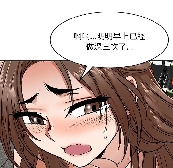 漫画《小夫妻的返乡生活》第1话第31张图
