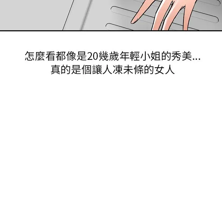 漫画《小夫妻的返乡生活》第1话第33张图