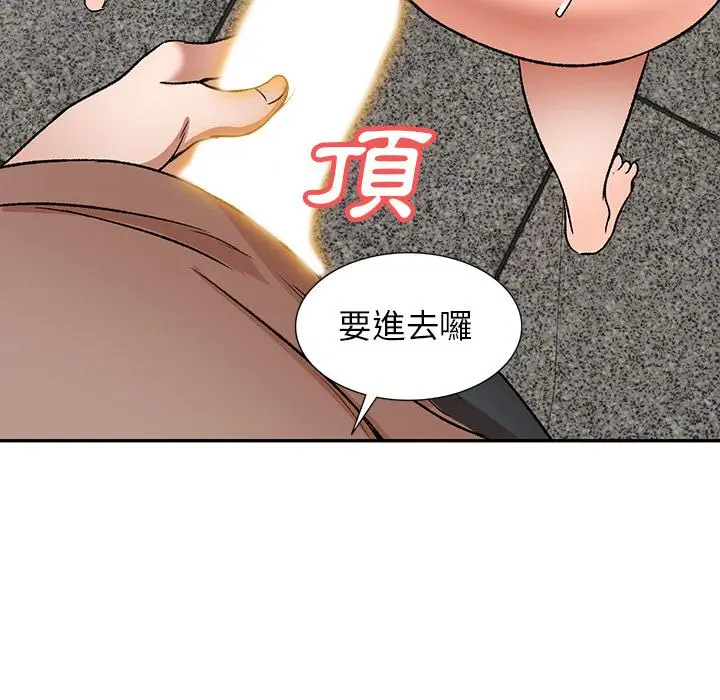 漫画《小夫妻的返乡生活》第1话第35张图