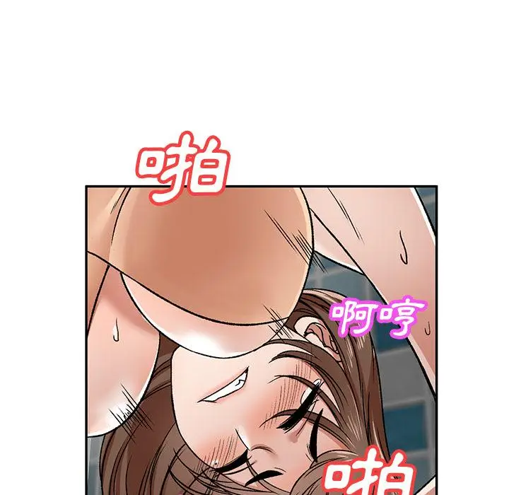 漫画《小夫妻的返乡生活》第1话第42张图