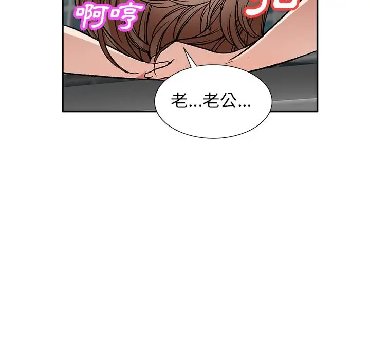 漫画《小夫妻的返乡生活》第1话第43张图