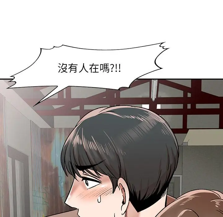 漫画《小夫妻的返乡生活》第1话第44张图