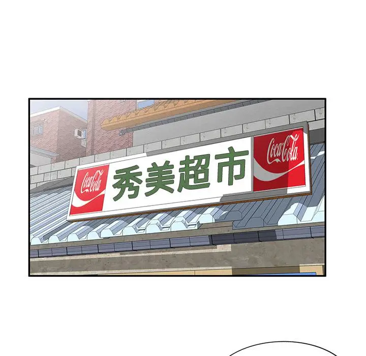 漫画《小夫妻的返乡生活》第1话第5张图