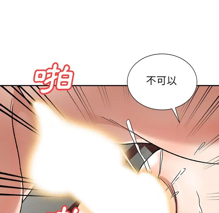 漫画《小夫妻的返乡生活》第1话第50张图