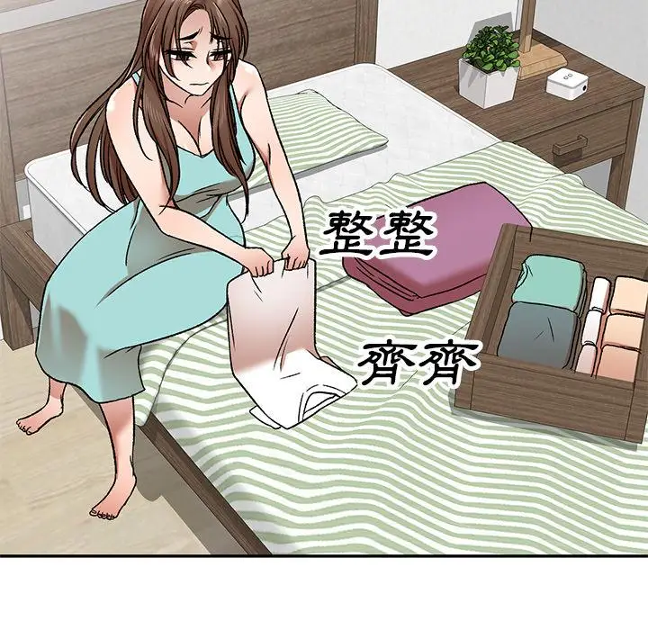 漫画《小夫妻的返乡生活》第1话第57张图