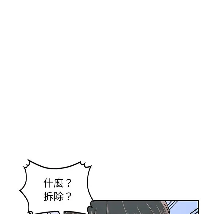 漫画《小夫妻的返乡生活》第1话第58张图
