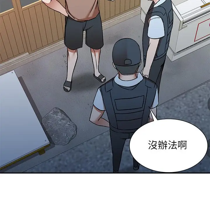 漫画《小夫妻的返乡生活》第1话第61张图