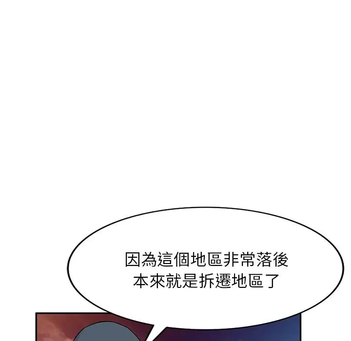 漫画《小夫妻的返乡生活》第1话第62张图