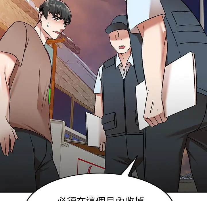 漫画《小夫妻的返乡生活》第1话第65张图