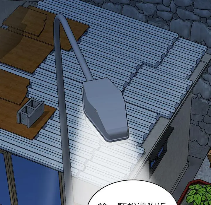漫画《小夫妻的返乡生活》第1话第71张图