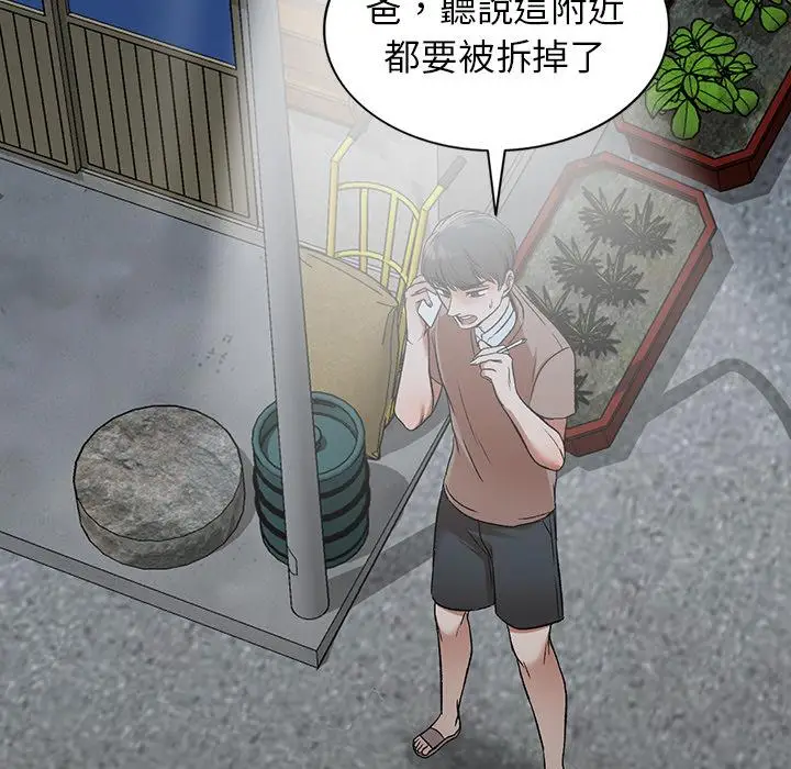 漫画《小夫妻的返乡生活》第1话第72张图