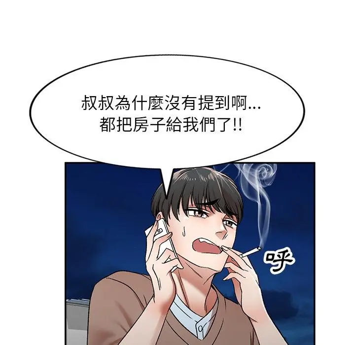 漫画《小夫妻的返乡生活》第1话第74张图