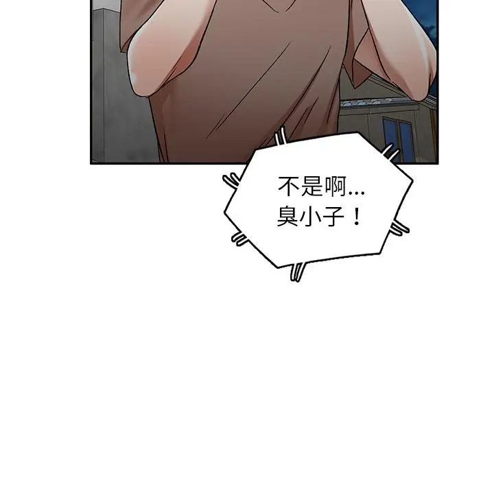 漫画《小夫妻的返乡生活》第1话第75张图