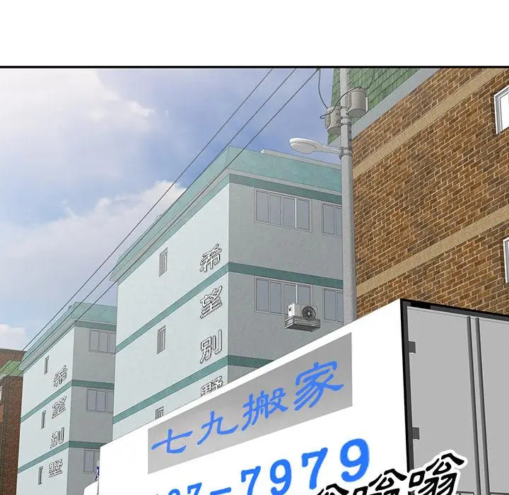 漫画《小夫妻的返乡生活》第1话第78张图