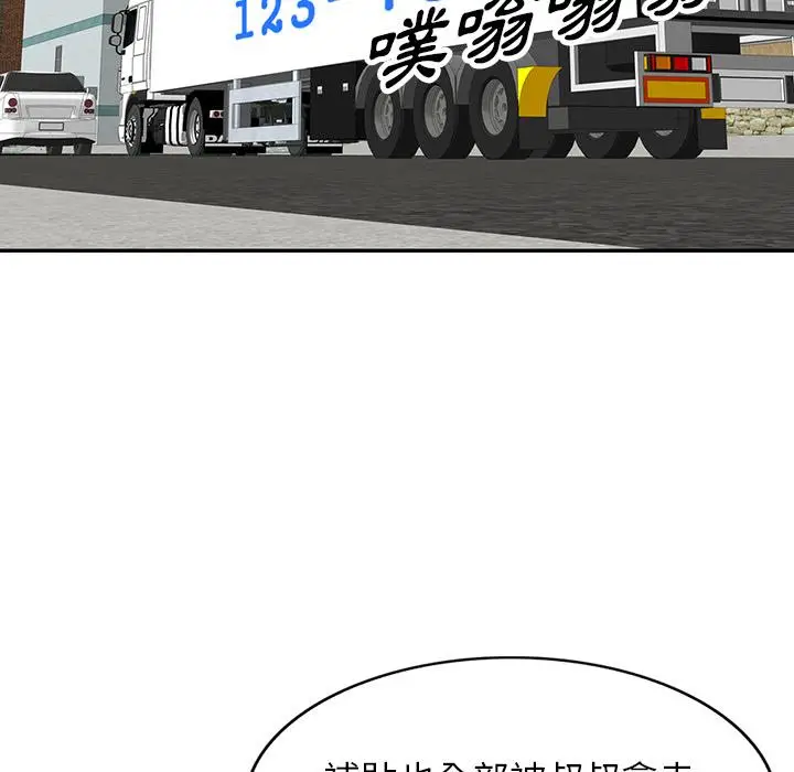 漫画《小夫妻的返乡生活》第1话第79张图