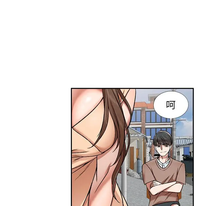 漫画《小夫妻的返乡生活》第1话第8张图