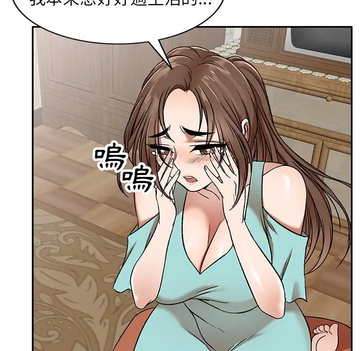 漫画《小夫妻的返乡生活》第1话第87张图