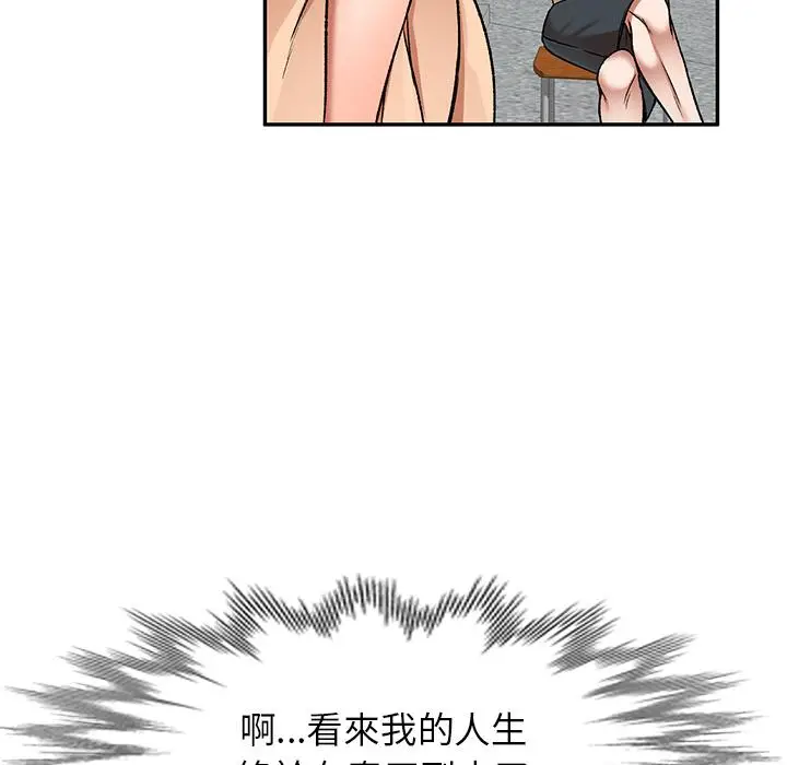 漫画《小夫妻的返乡生活》第1话第9张图