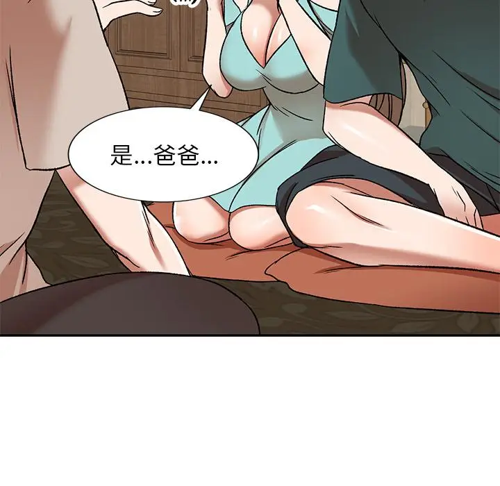 漫画《小夫妻的返乡生活》第1话第90张图