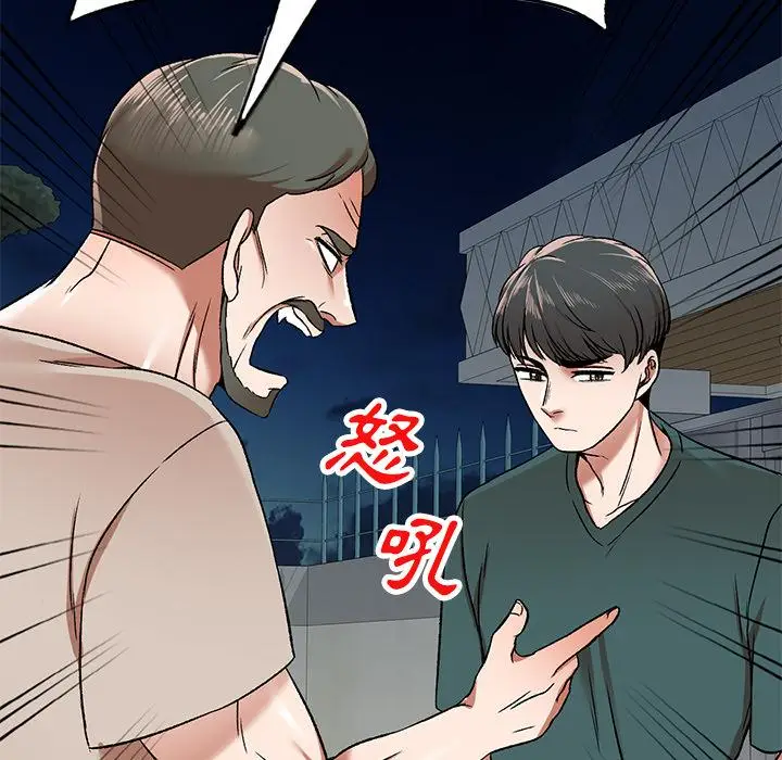 漫画《小夫妻的返乡生活》第1话第95张图