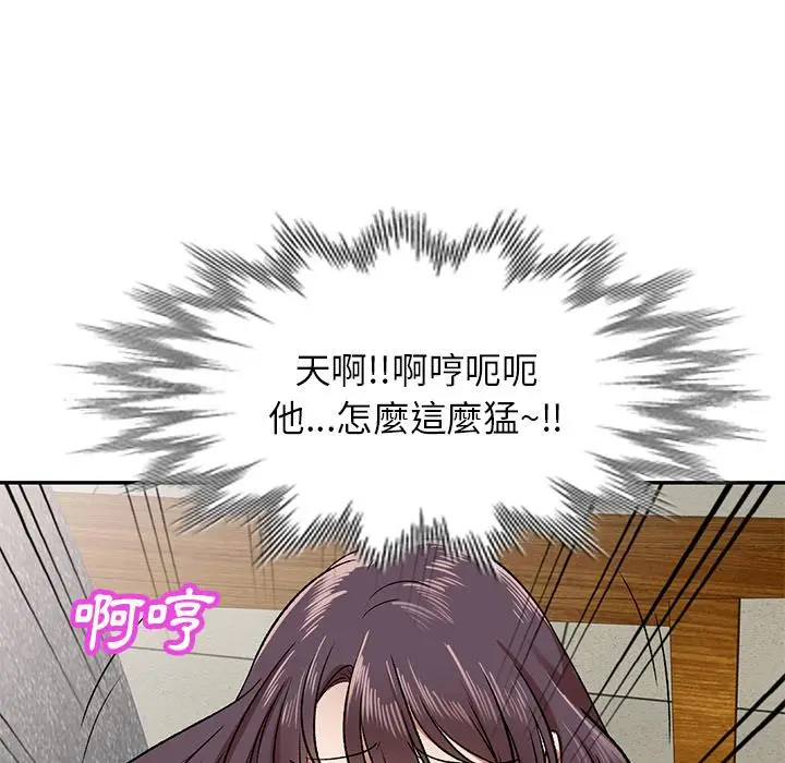 漫画《小夫妻的返乡生活》第2话第101张图