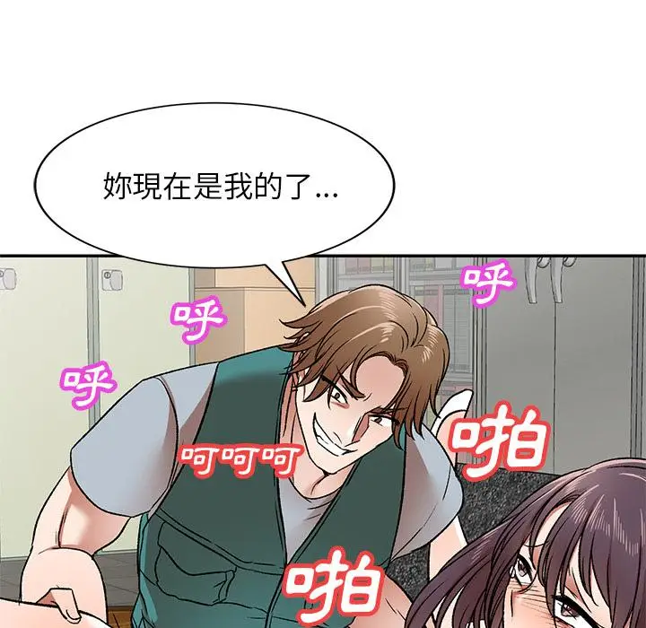 漫画《小夫妻的返乡生活》第2话第104张图