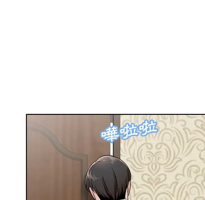 漫画《小夫妻的返乡生活》第2话第107张图