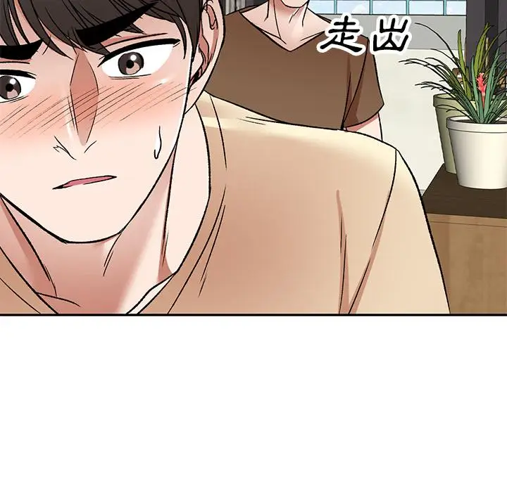 漫画《小夫妻的返乡生活》第2话第110张图