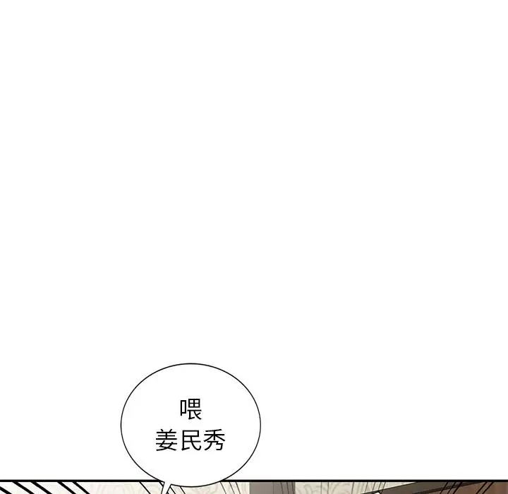 漫画《小夫妻的返乡生活》第2话第111张图