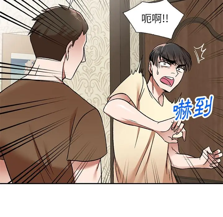 漫画《小夫妻的返乡生活》第2话第112张图