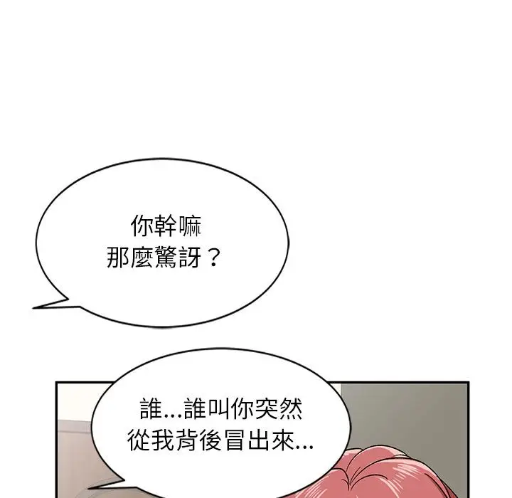 漫画《小夫妻的返乡生活》第2话第113张图