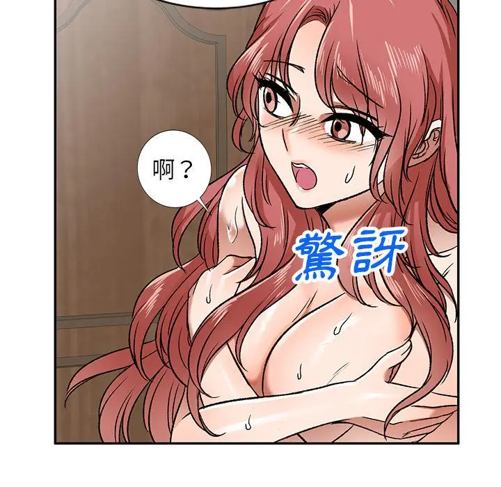 漫画《小夫妻的返乡生活》第2话第114张图