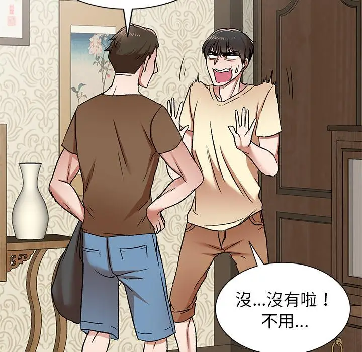 漫画《小夫妻的返乡生活》第2话第116张图