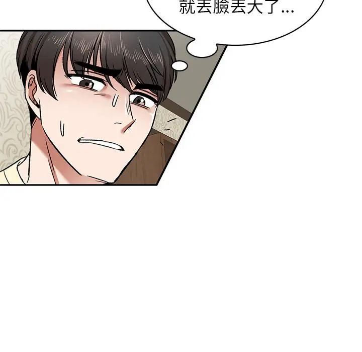 漫画《小夫妻的返乡生活》第2话第118张图