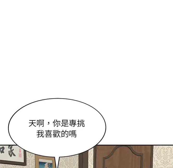 漫画《小夫妻的返乡生活》第2话第122张图