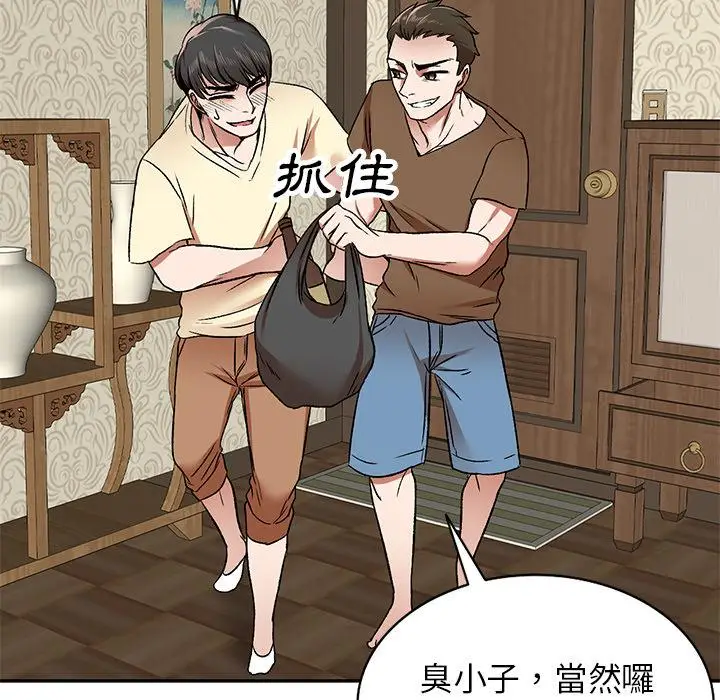 漫画《小夫妻的返乡生活》第2话第123张图