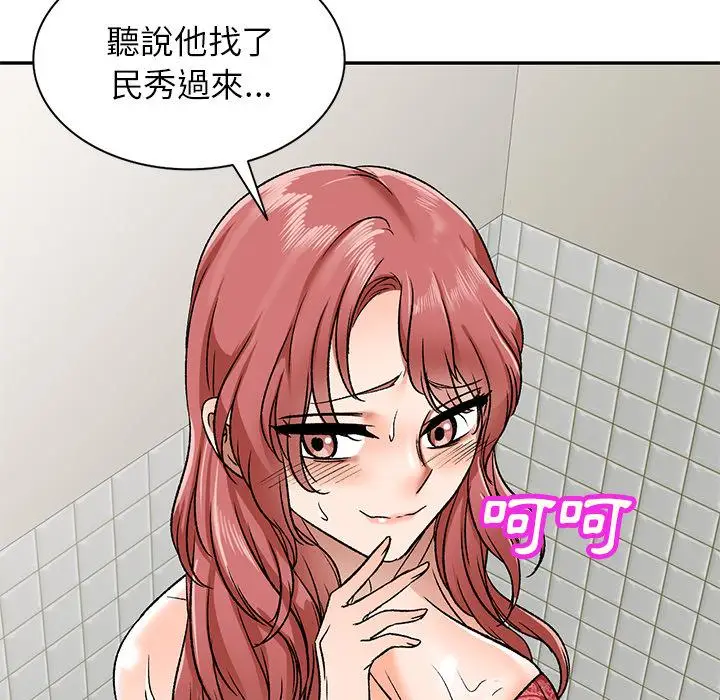 漫画《小夫妻的返乡生活》第2话第127张图