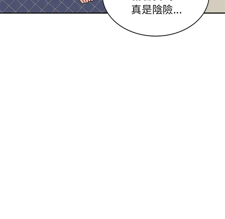 漫画《小夫妻的返乡生活》第2话第129张图