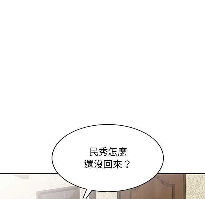 漫画《小夫妻的返乡生活》第2话第132张图