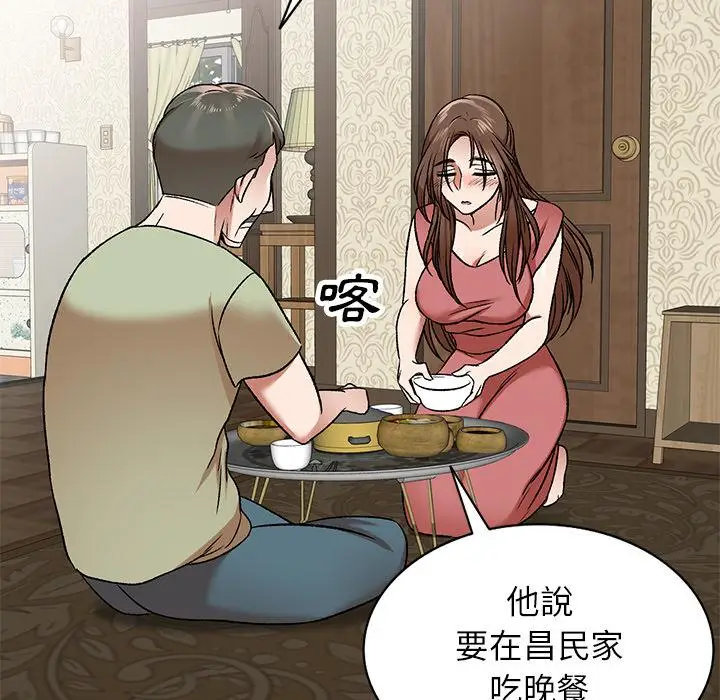 漫画《小夫妻的返乡生活》第2话第133张图
