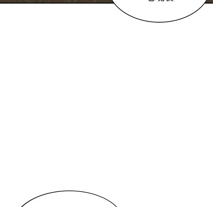 漫画《小夫妻的返乡生活》第2话第134张图