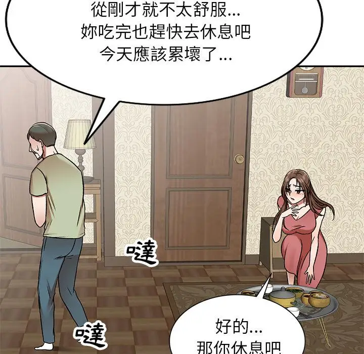 漫画《小夫妻的返乡生活》第2话第137张图