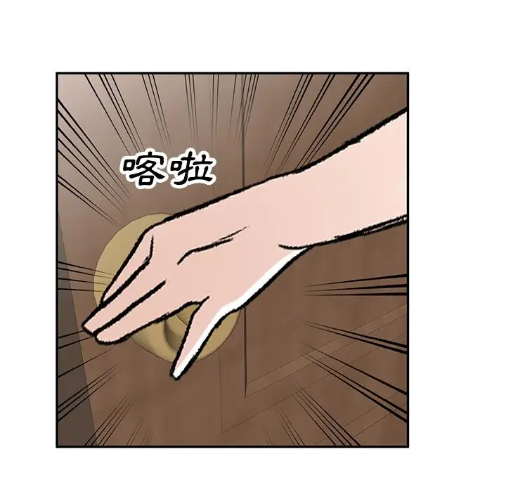 漫画《小夫妻的返乡生活》第2话第139张图