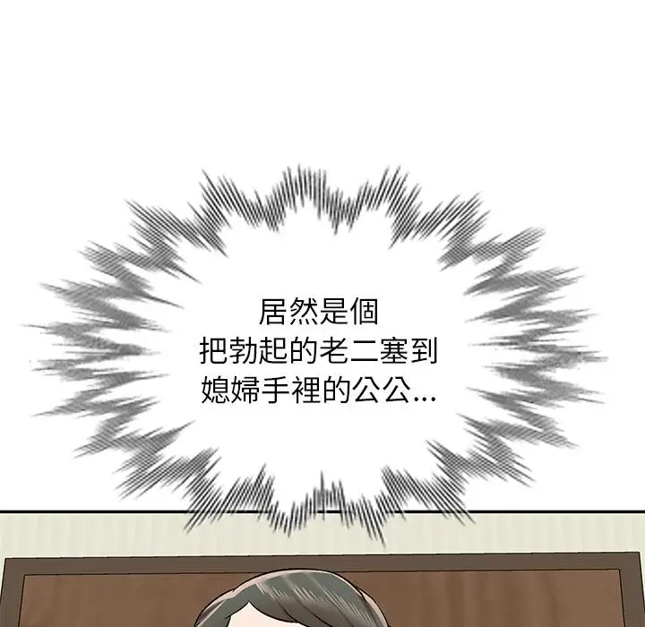 漫画《小夫妻的返乡生活》第2话第146张图