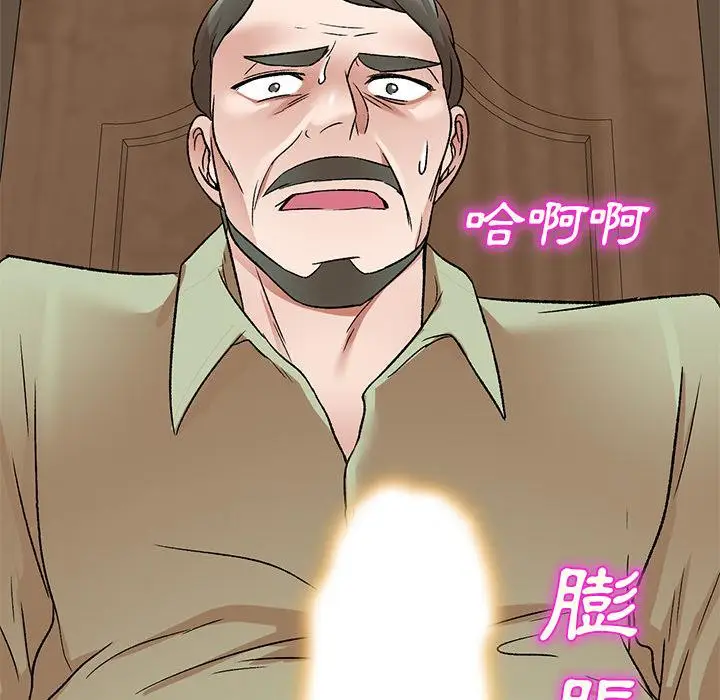 漫画《小夫妻的返乡生活》第2话第147张图