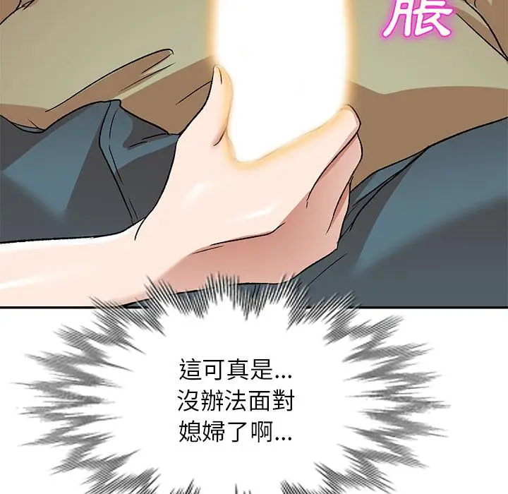 漫画《小夫妻的返乡生活》第2话第148张图