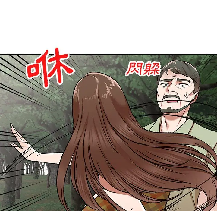 漫画《小夫妻的返乡生活》第2话第20张图